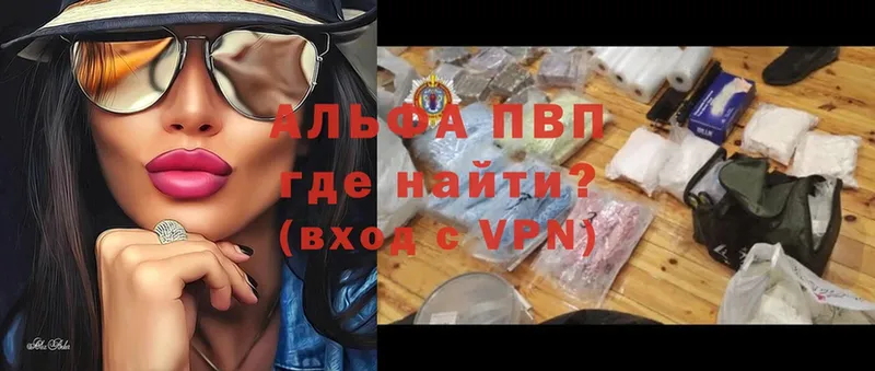 Alpha PVP Соль  Саранск 