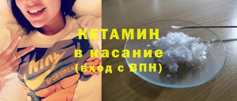 Кетамин ketamine  OMG маркетплейс  Саранск 