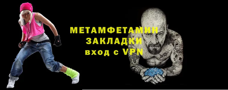 МЕТАМФЕТАМИН Methamphetamine  Саранск 